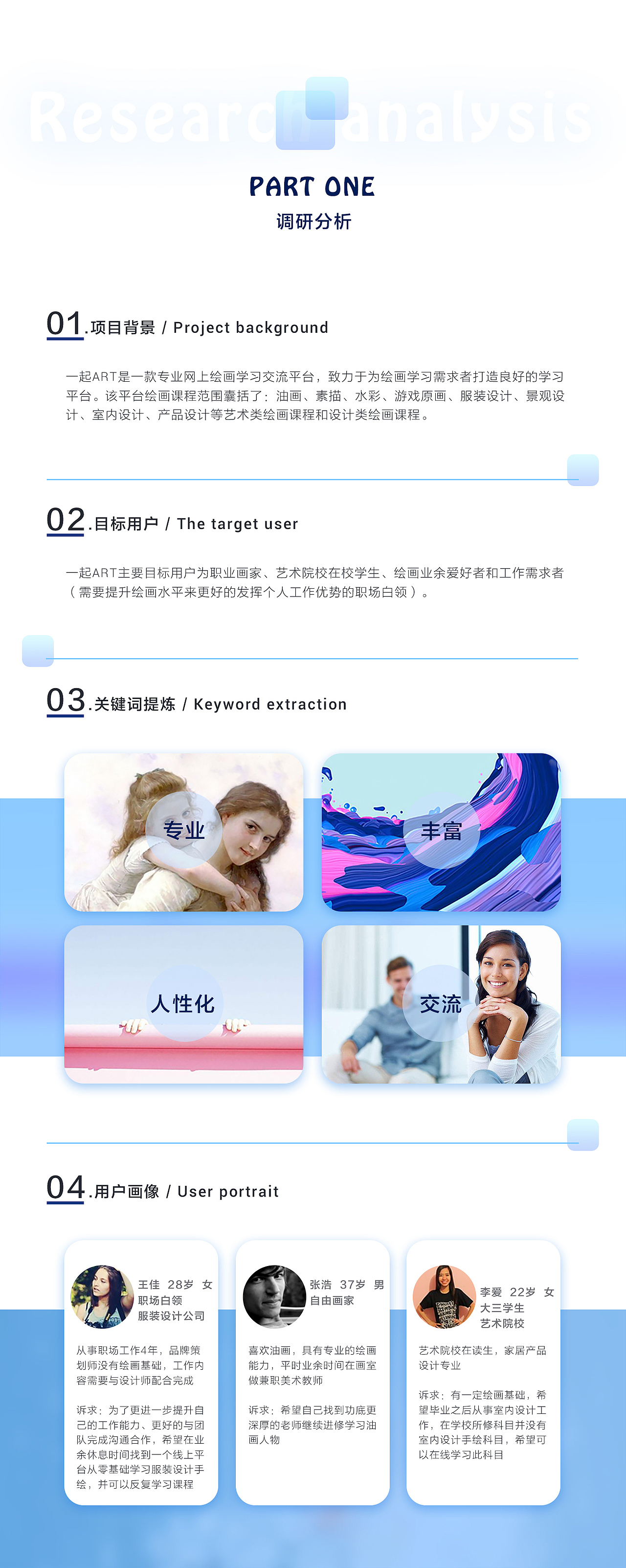 一起ART（图ZMTE0OTg3NDAw） - APP界面 - 站酷设计师xue991890359原创素材 - 站酷ZCOOL
