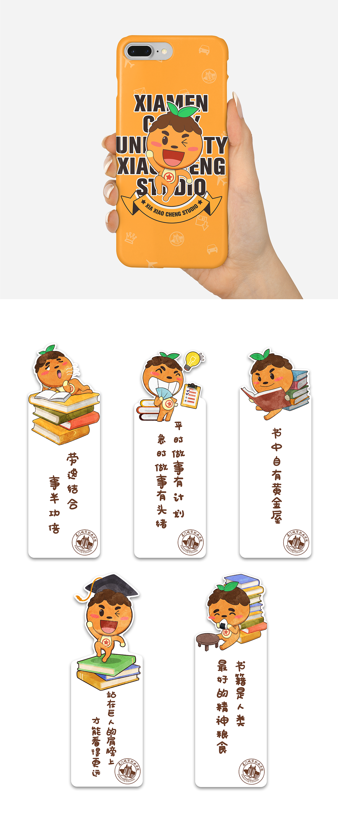 厦门 厦小城周边应用