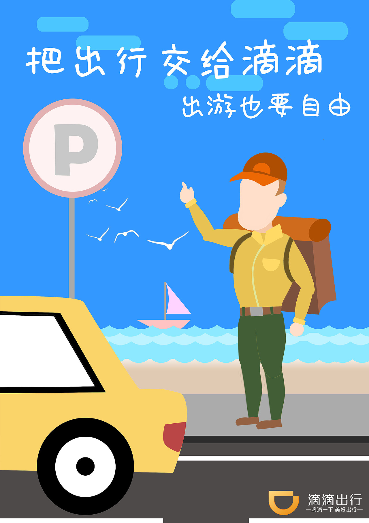 海报（图ZMTk3MjYzNTA4） - 海报 - 站酷设计师小奇遇原创素材 - 站酷ZCOOL