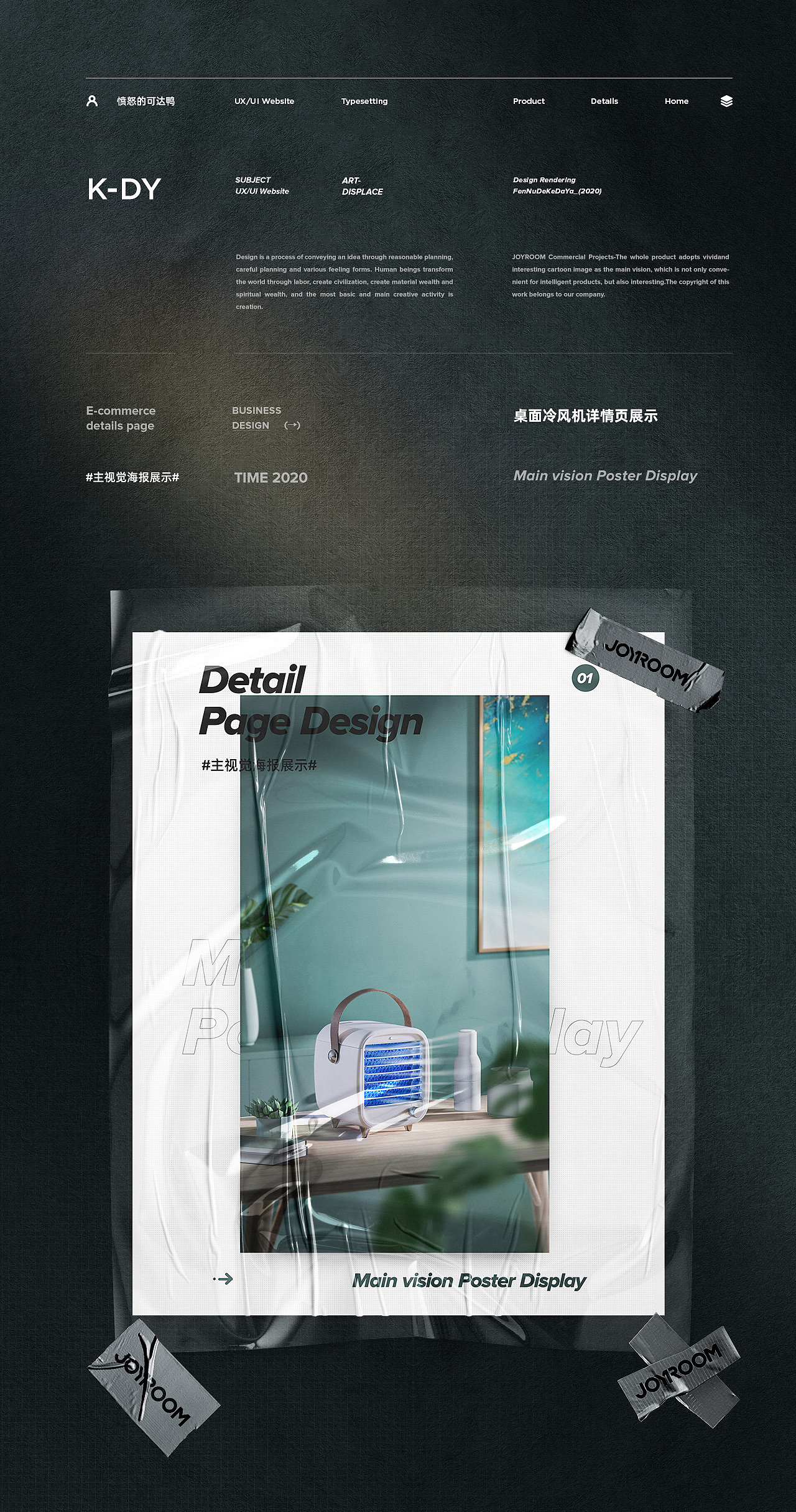 桌面风扇/鼠年无线充详情整理（图ZMjA2NTMxNTEy） - 电商 - 站酷设计师愤怒的可达鸭原创素材 - 站酷ZCOOL