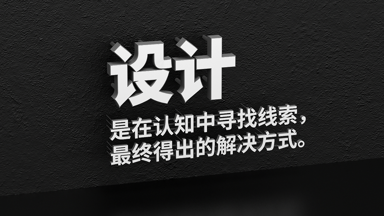 2020最大的收获:突破设计认知