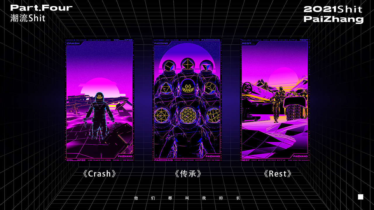 2021年终总结（图ZMjgxNjMxOTQ0） - 其他平面 - 站酷设计师他们都叫我排长原创素材 - 站酷ZCOOL