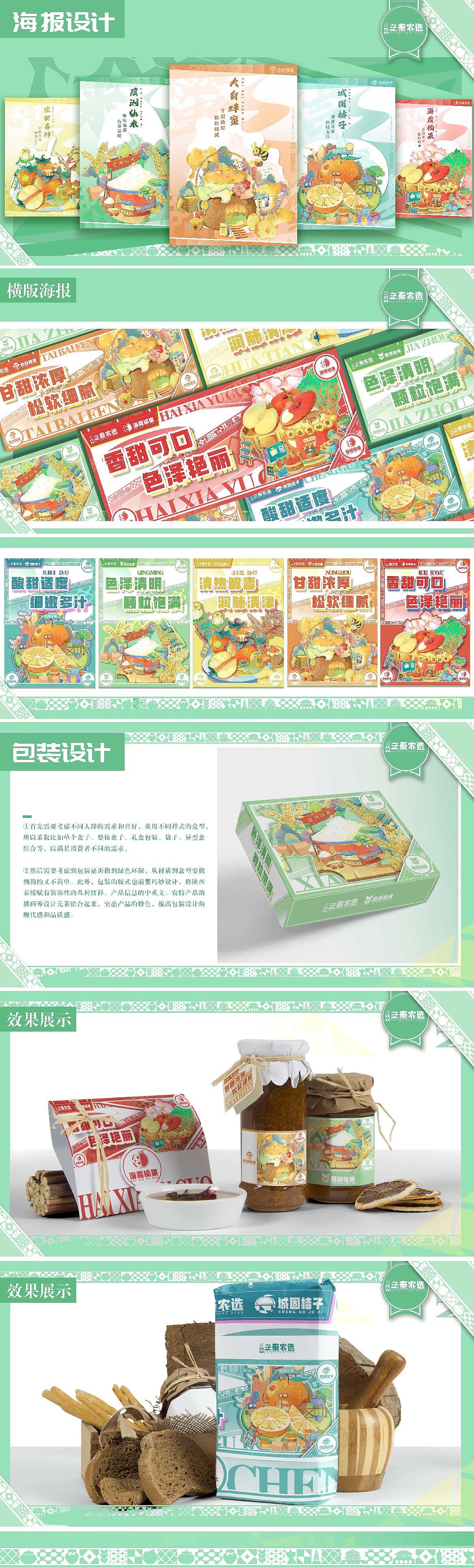 原创插画、海报