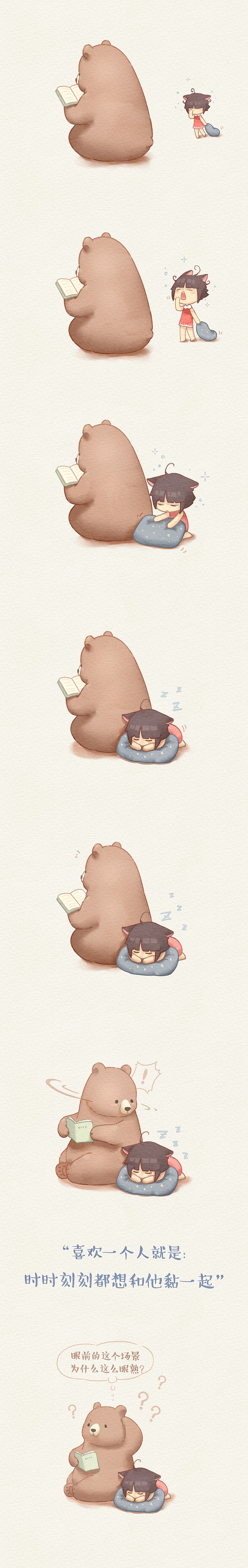 治愈系小漫画《熊の喵》part1（图ZNzQwNTY1ODA=） - 短篇/格漫 - 站酷设计师马格手作原创素材 - 站酷ZCOOL