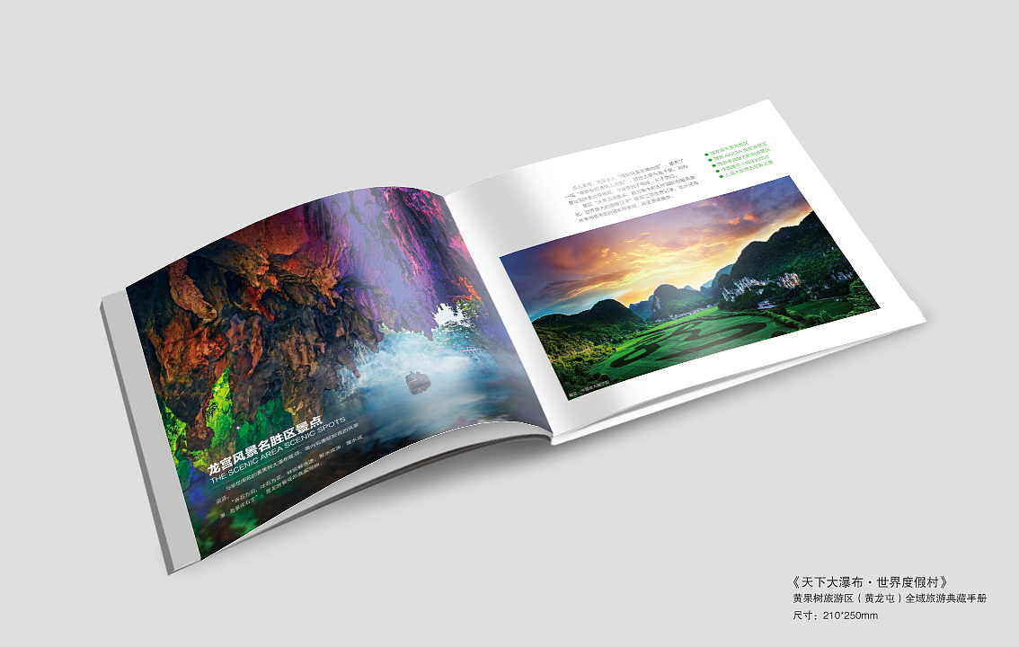 黄龙屯旅游画册（图ZMTI4MTg4NjI0） - 书籍/画册 - 站酷设计师秋雨92原创素材 - 站酷ZCOOL