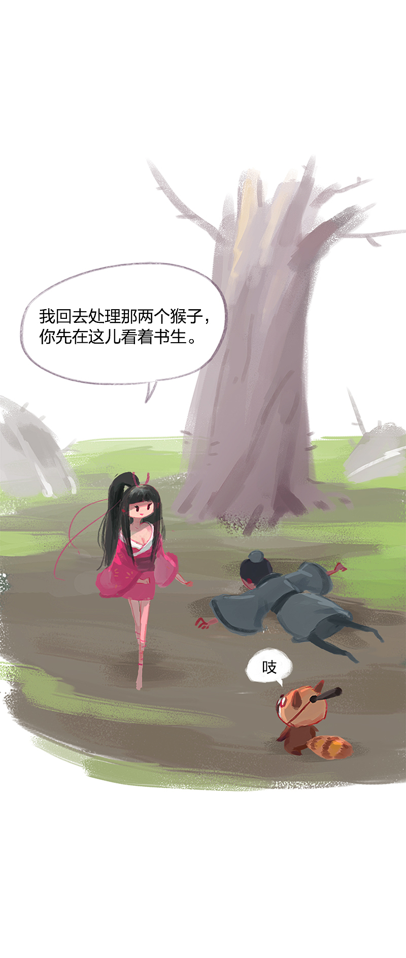 漫画《吾猫当仙》第十四话（图ZMTY0MTU1NzA4） - 中/长篇漫画 - 站酷设计师完美世界漫画原创素材 - 站酷ZCOOL