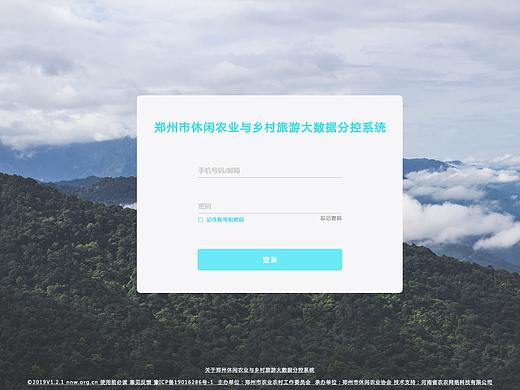 网页登录