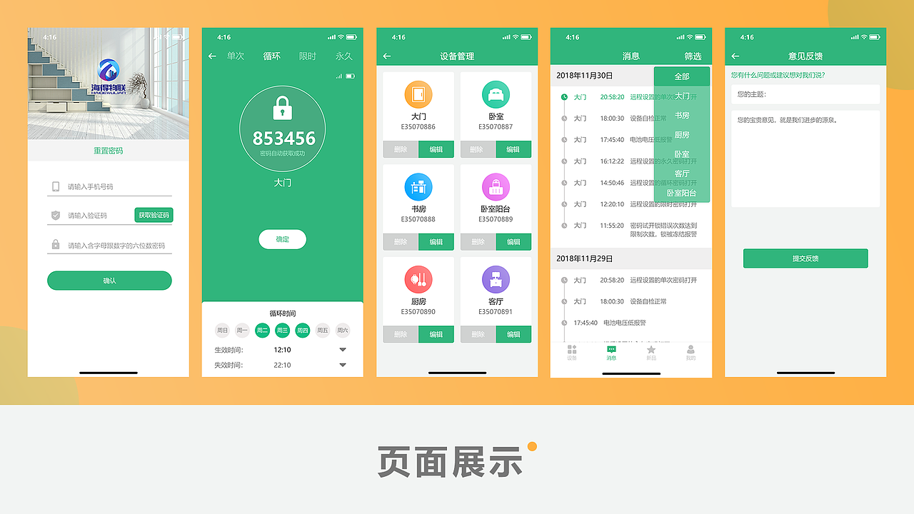 作品集（图ZMTg0NjA0OTY0） - APP界面 - 站酷设计师hyingying原创素材 - 站酷ZCOOL