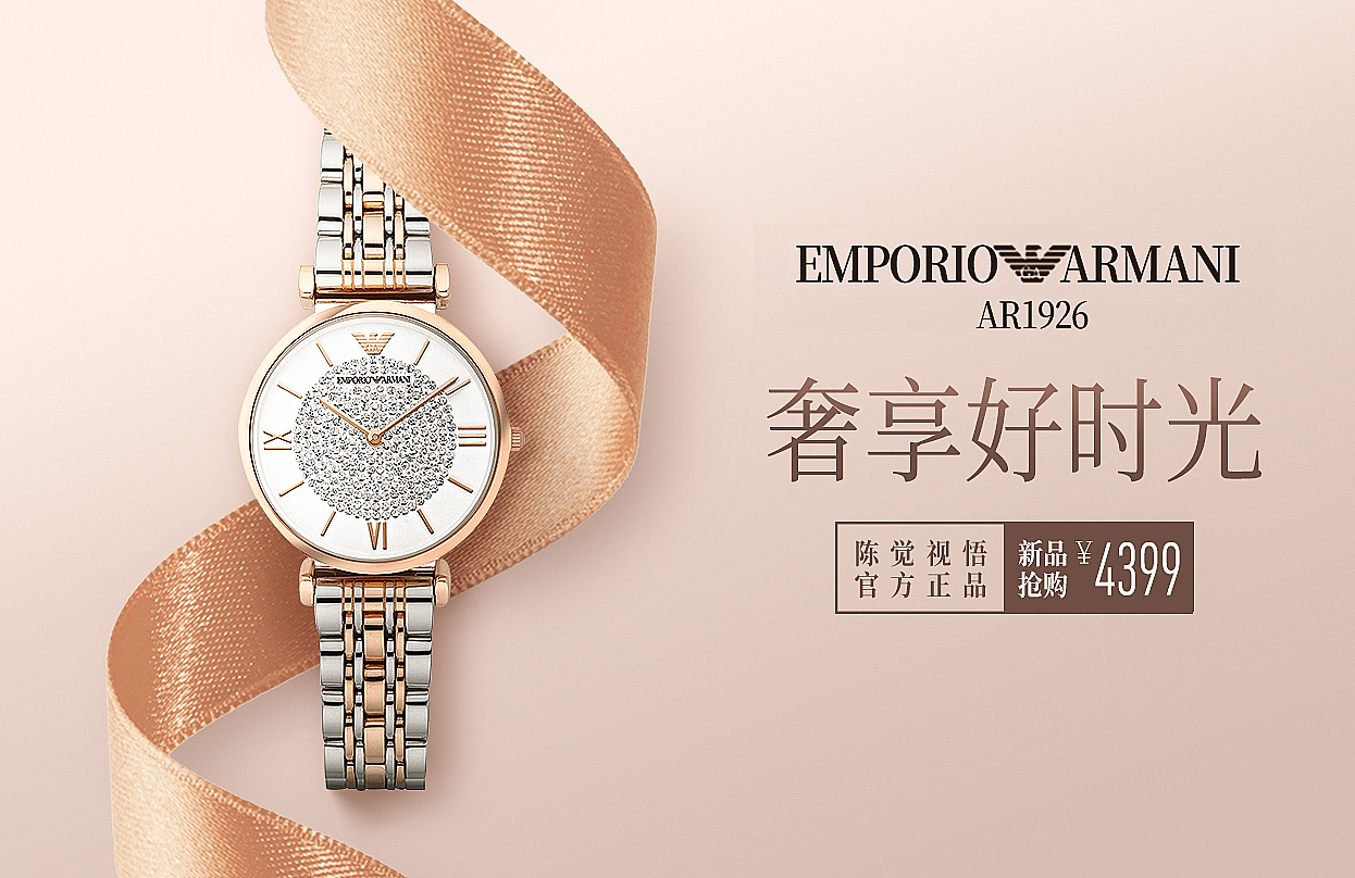 实战!电商banner设计!