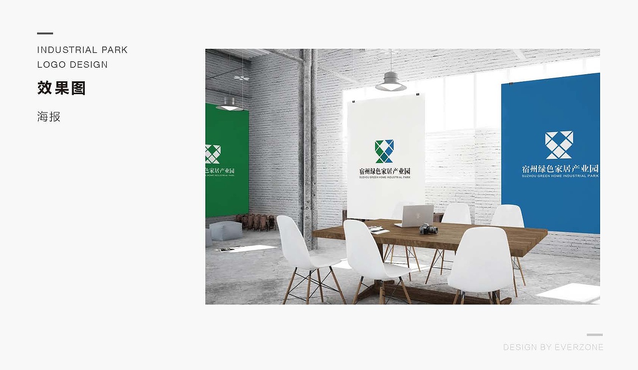 宿州绿色家居产业园标志设计方案