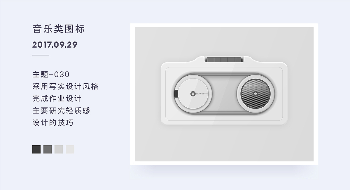 Japhia-百图记第二月作品集（图ZOTUwNjA2OTI=） - 图标 - 站酷设计师Japhia原创素材 - 站酷ZCOOL