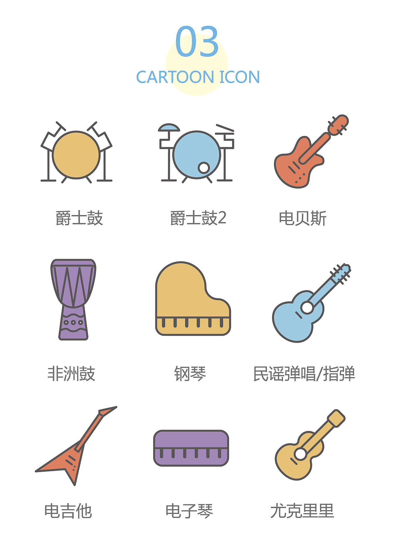 0510琴行图标设计（图ZMTE2NzMyMTM2） - 图案 - 站酷设计师awei2015原创素材 - 站酷ZCOOL