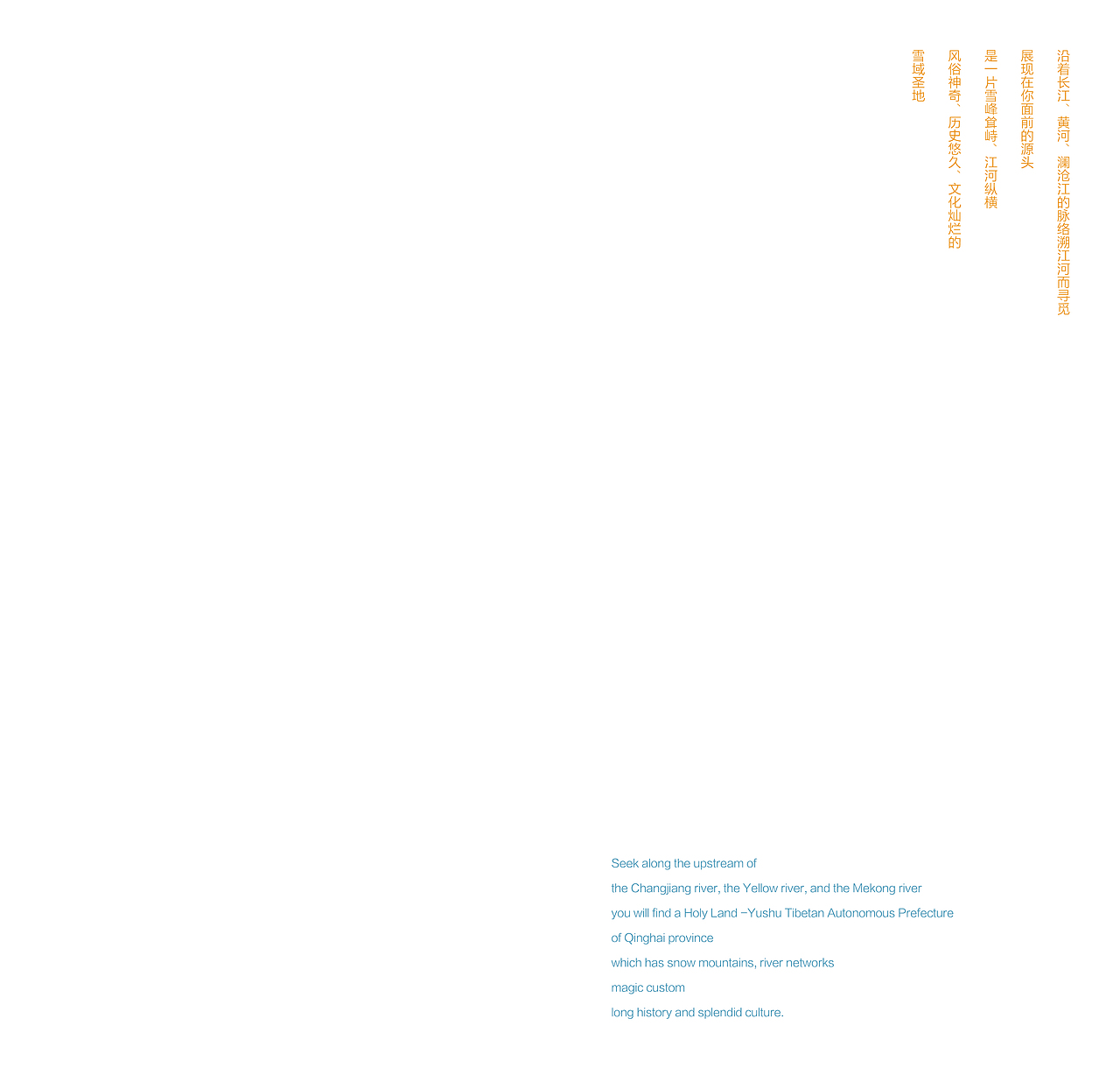 玉树藏族自治州尼泊尔招商手册设计