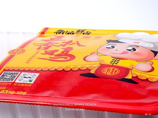 御品鲜卤 | 品牌设计