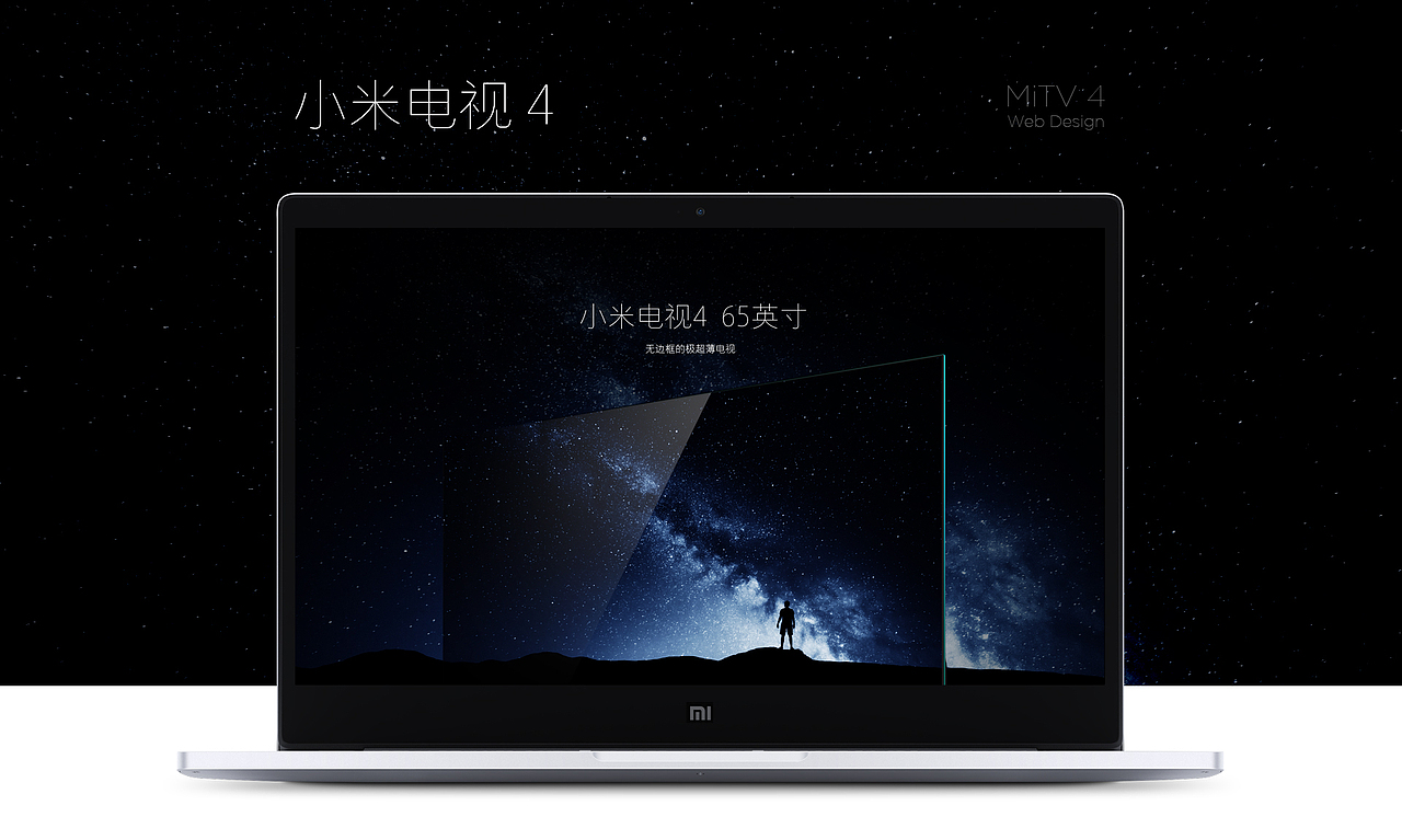 小米电视4 产品站设计