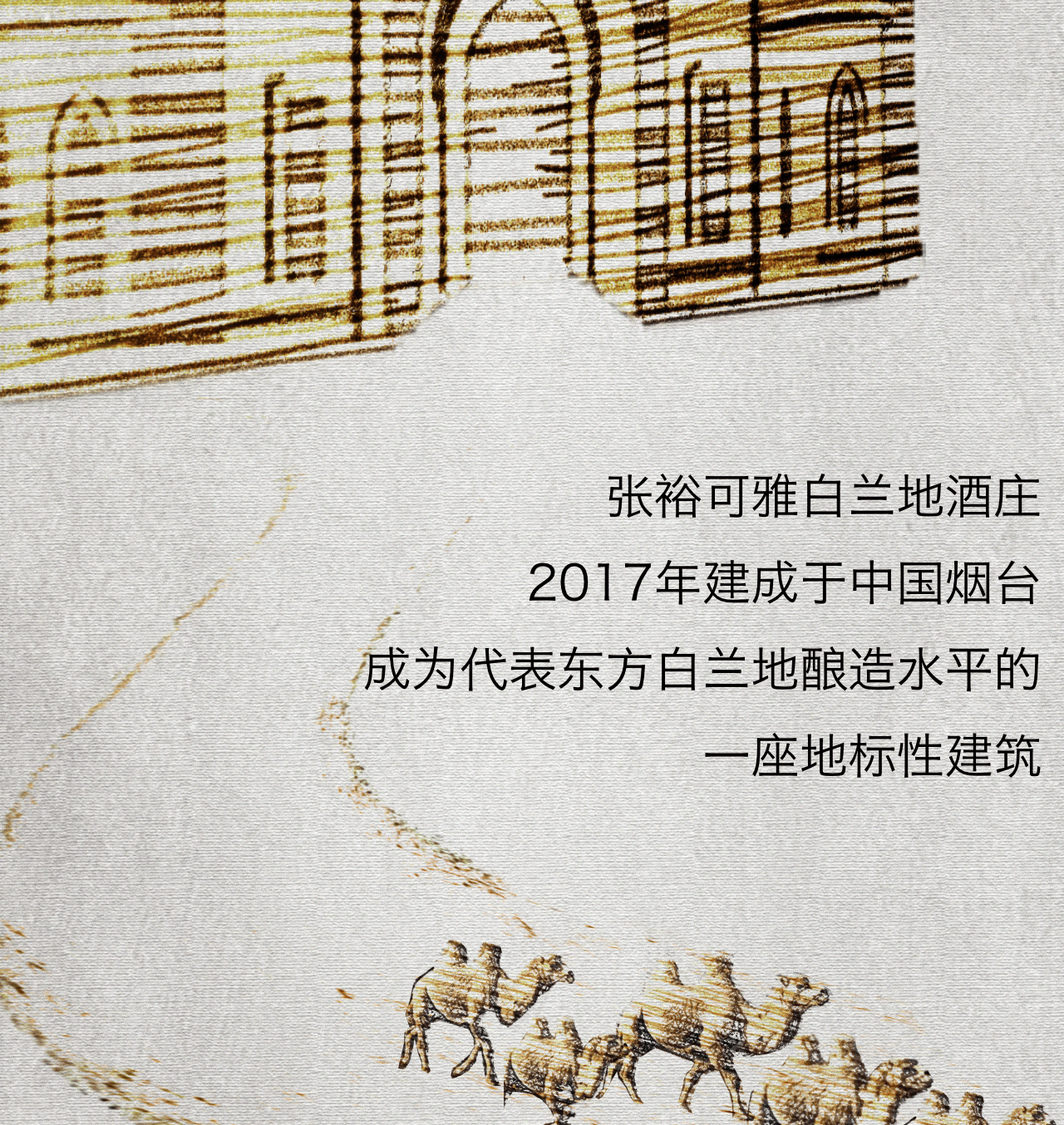 张裕的一张图，让你秒懂“一带一路”（图ZMTE2NjYyNjMy） - 商业插画 - 站酷设计师陈老五儿原创素材 - 站酷ZCOOL