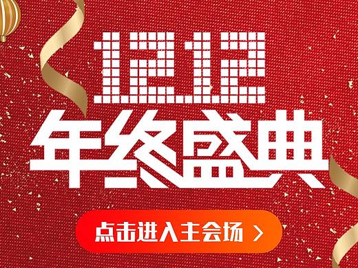 近期的电商banner