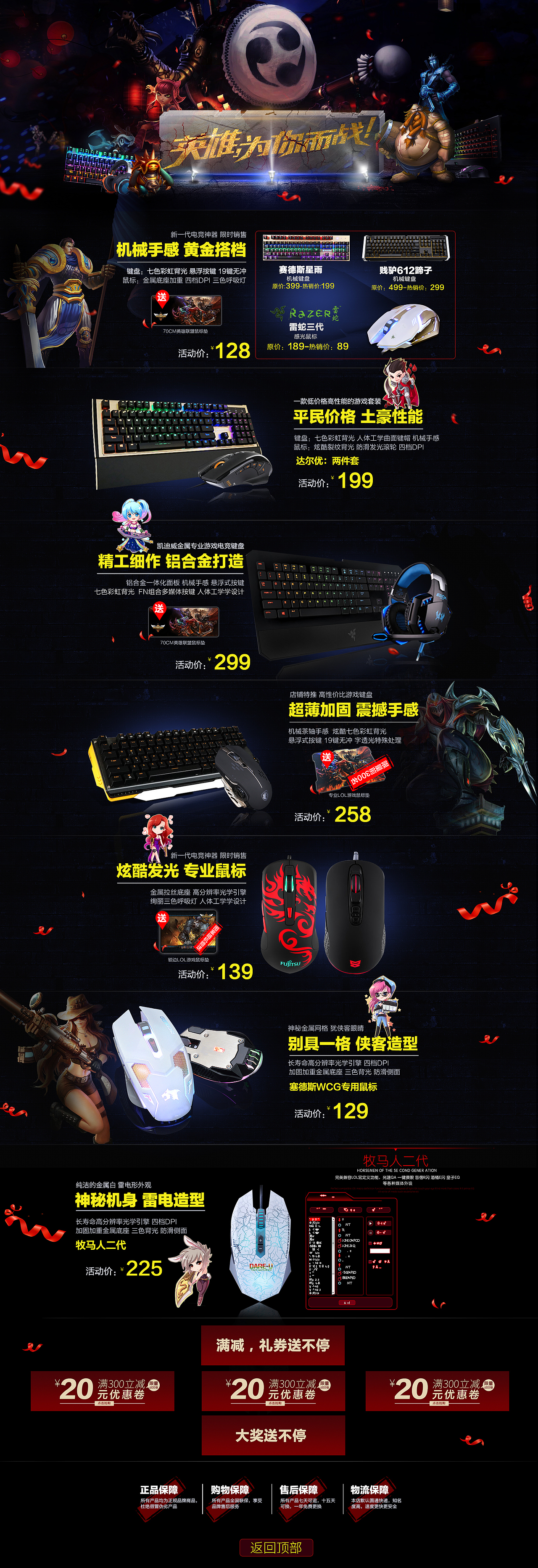 淘宝网页设计（图ZNjA5MTYwOTI=） - 电商 - 站酷设计师lp5201314yr原创素材 - 站酷ZCOOL