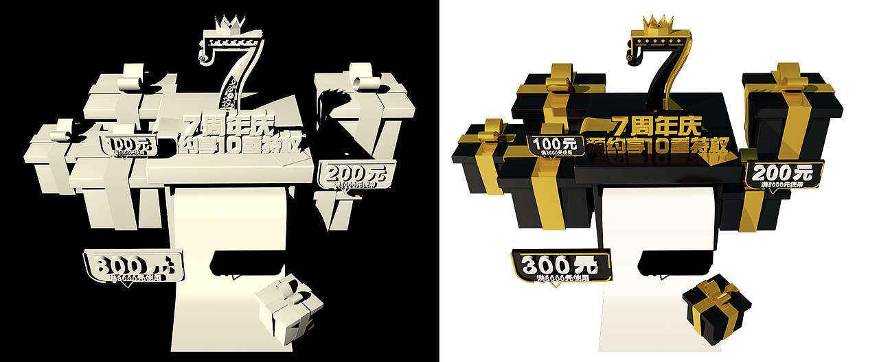 网页作品——周年庆（图ZMTExMzU5NjQw） - 电商 - 站酷设计师阿泽丶原创素材 - 站酷ZCOOL