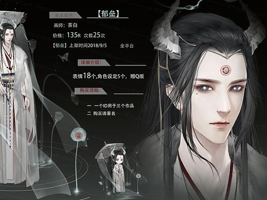 【郁垒】