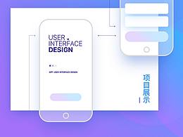 界面設(shè)計(jì)