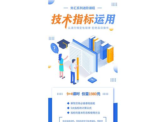 课程详情页