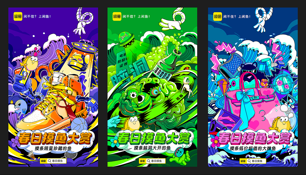 部分作品整理（图ZMjU2MDY5MTI4） - 商业插画 - 站酷设计师冻粉原创素材 - 站酷ZCOOL