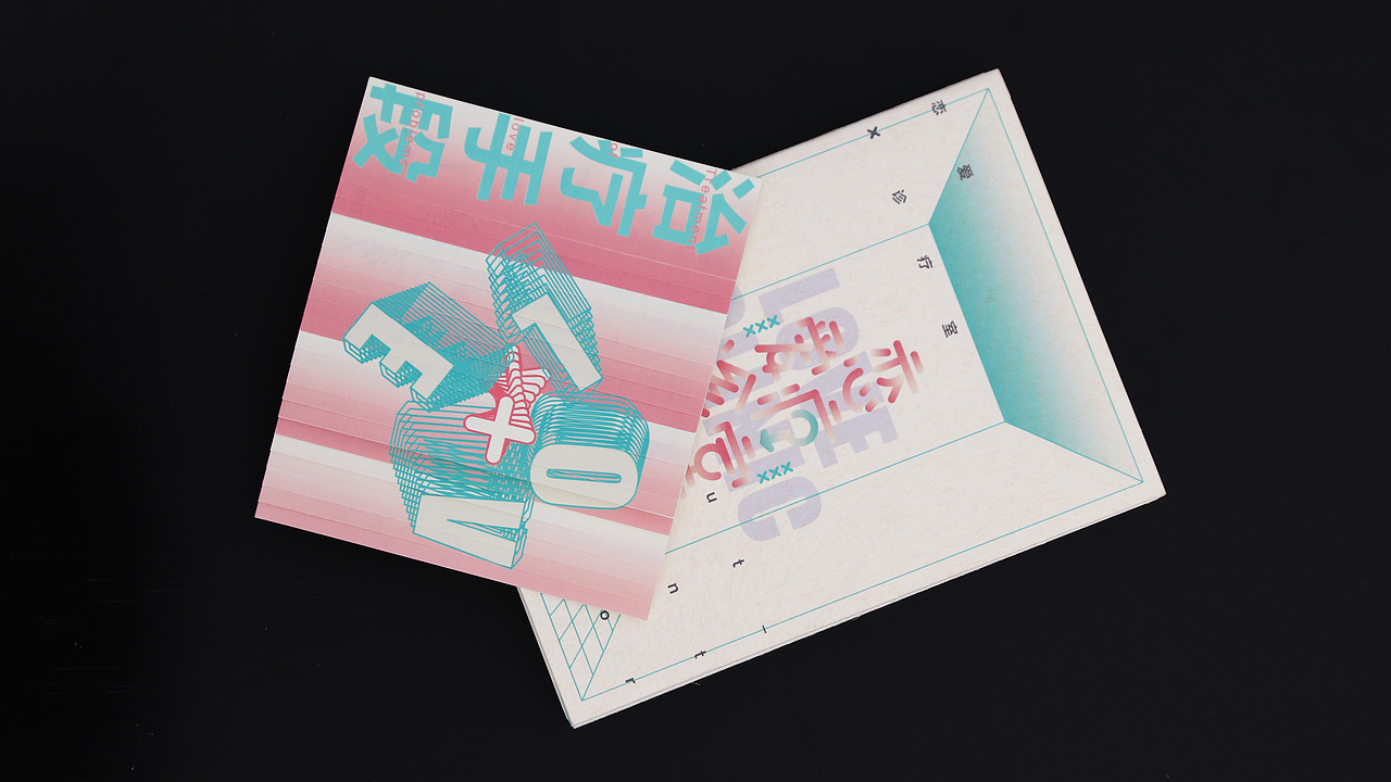 《恋爱诊疗室》| 书籍设计（图ZMjY2NzU2MjA4） - 书籍/画册 - 站酷设计师柏舟_无相原创素材 - 站酷ZCOOL