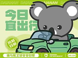 表情包