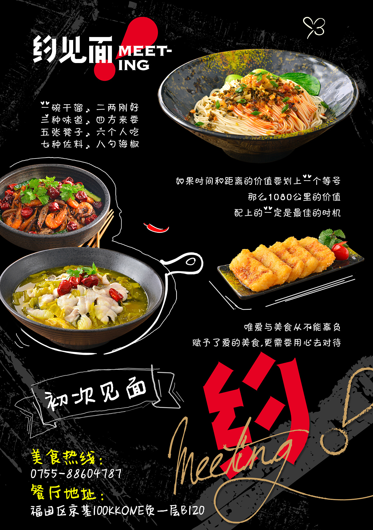 摄影比赛-餐饮美食厨神比赛摄影图海报在线图片制作-图怪兽