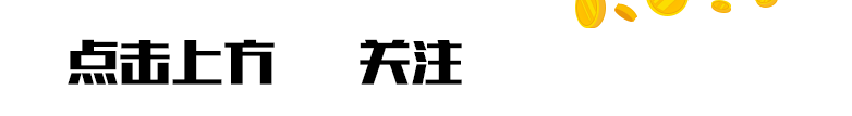 原创手绘【微信底部关注】