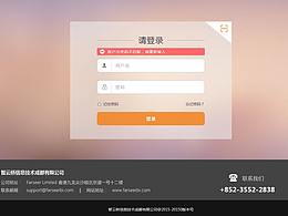 PR产品登陆前界面改版