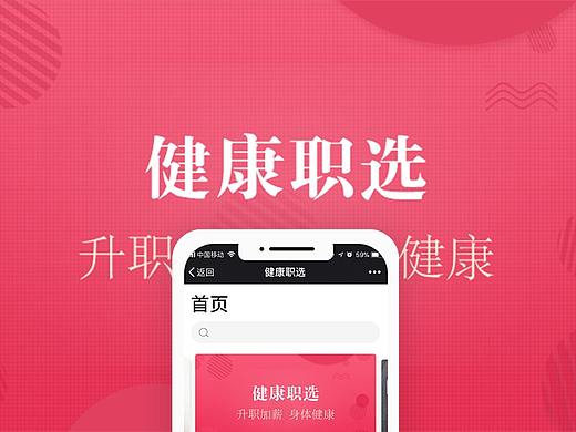 康捷健康直通车商城（个人主页-ZMjcxNDUyNjA=） - APP界面 - 站酷设计师小林咂原创素材 - 站酷ZCOOL