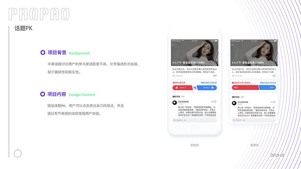 2019UI作品集（图ZMTg0NzcxNzYw） - APP界面 - 站酷设计师svll原创素材 - 站酷ZCOOL