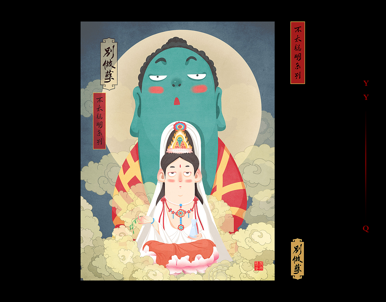 你看起来好像不太聪敏的亚子(图ZMTg2MzM4MjA4) - 创作习作 - 站酷设计师雨情斯基原创素材 - 站酷ZCOOL