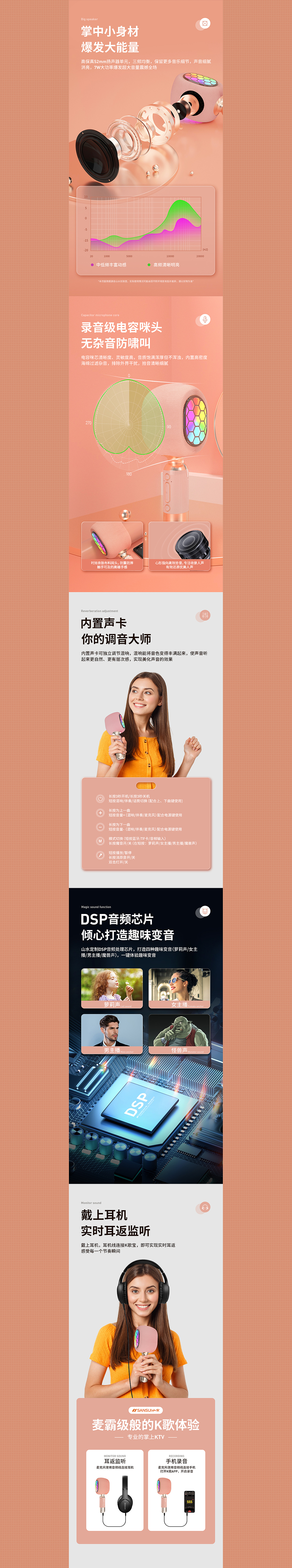 2021时尚布料风无线K歌宝/麦克风