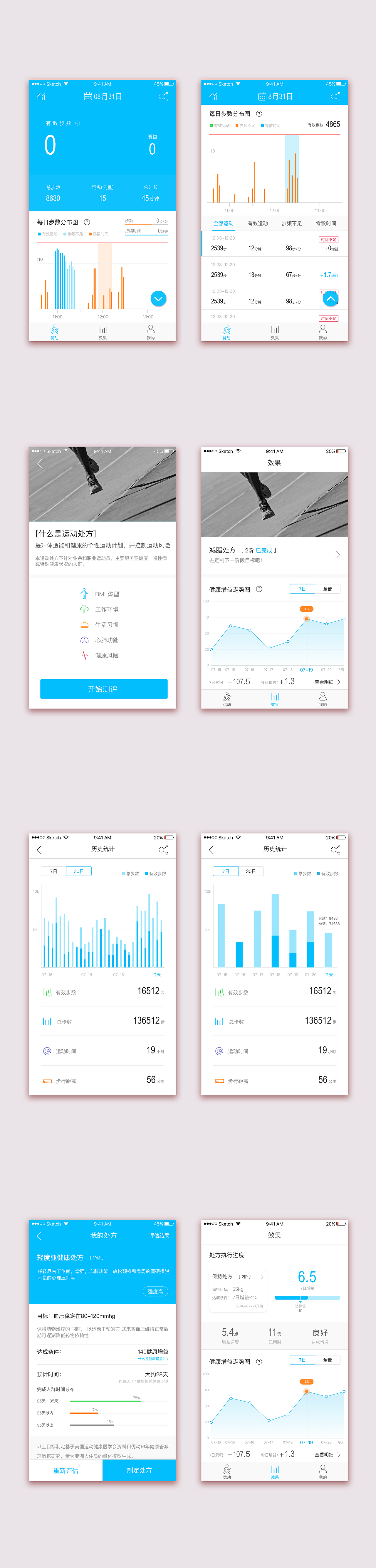 优动运动（图ZNzIyNTIwNTY=） - APP界面 - 站酷设计师Ui小温同学原创素材 - 站酷ZCOOL