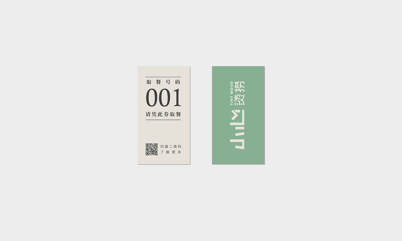 TINY MOOD 小心烫捞 品牌视觉设计（图ZODQyMTM2OTI=） - 品牌 - 站酷设计师Alison_C原创素材 - 站酷ZCOOL