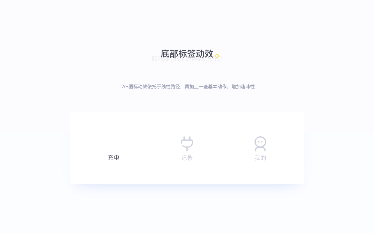 丁丁充电站APP