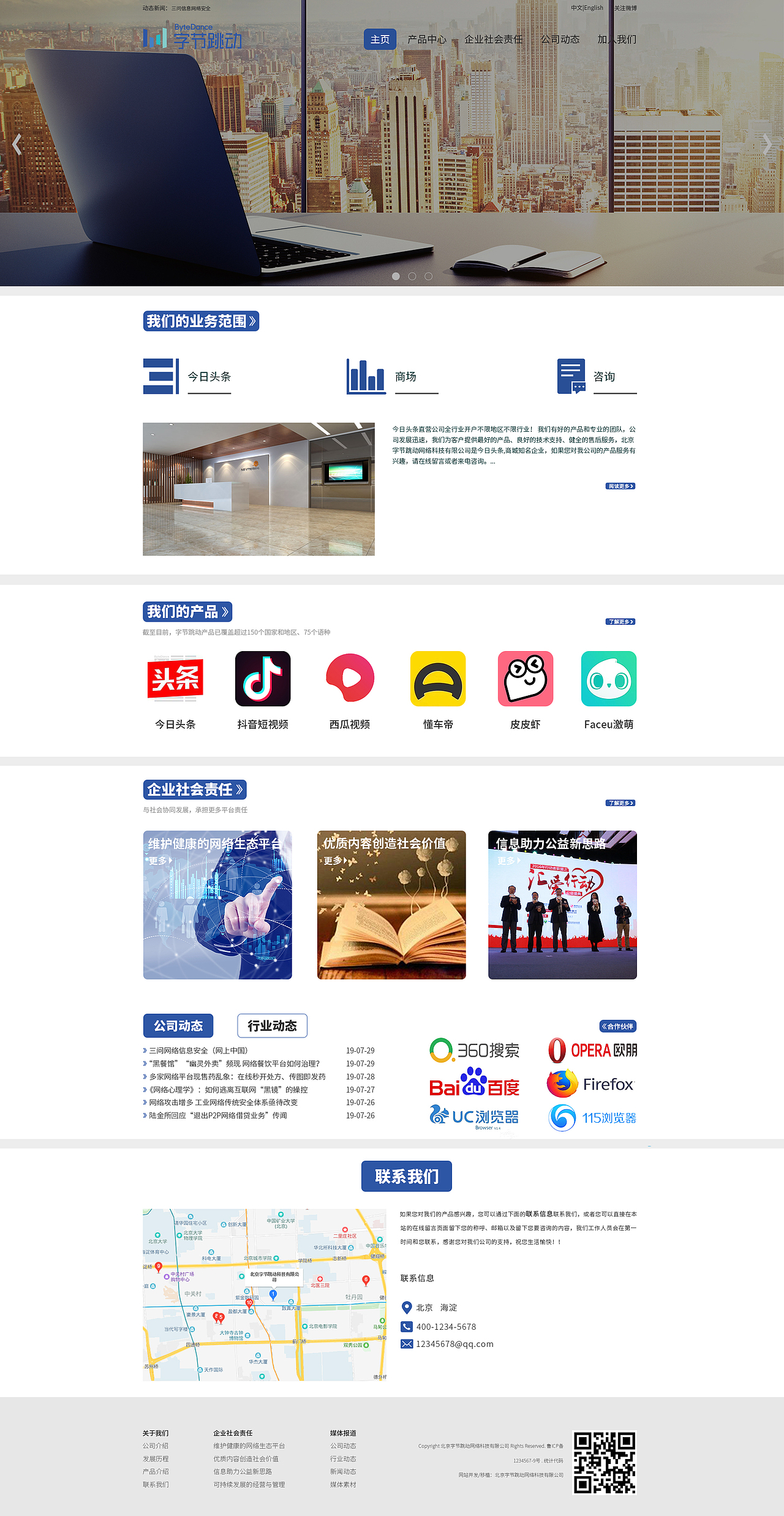 临摹——字节跳动官网（图ZMTg3MjM4ODAw） - 企业官网 - 站酷设计师南阳阁原创素材 - 站酷ZCOOL