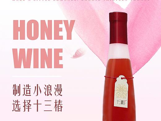 给一款蜂蜜酒做的详情页