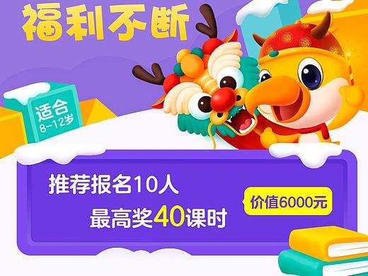 新年福利