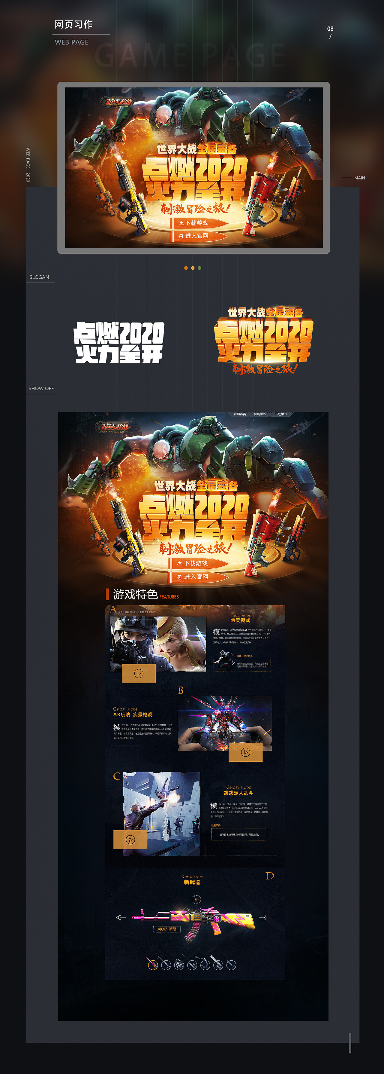 2020游戏视觉作品集和（图ZMjQ1MzEzODQ4） - 游戏/娱乐 - 站酷设计师勤奋的王素人原创素材 - 站酷ZCOOL