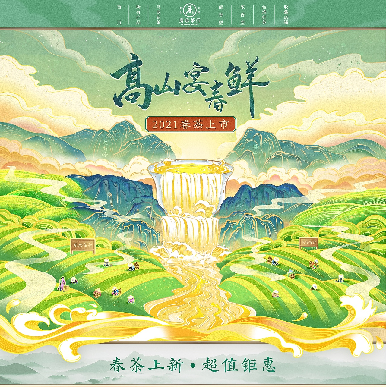 电商插画(持续更新)