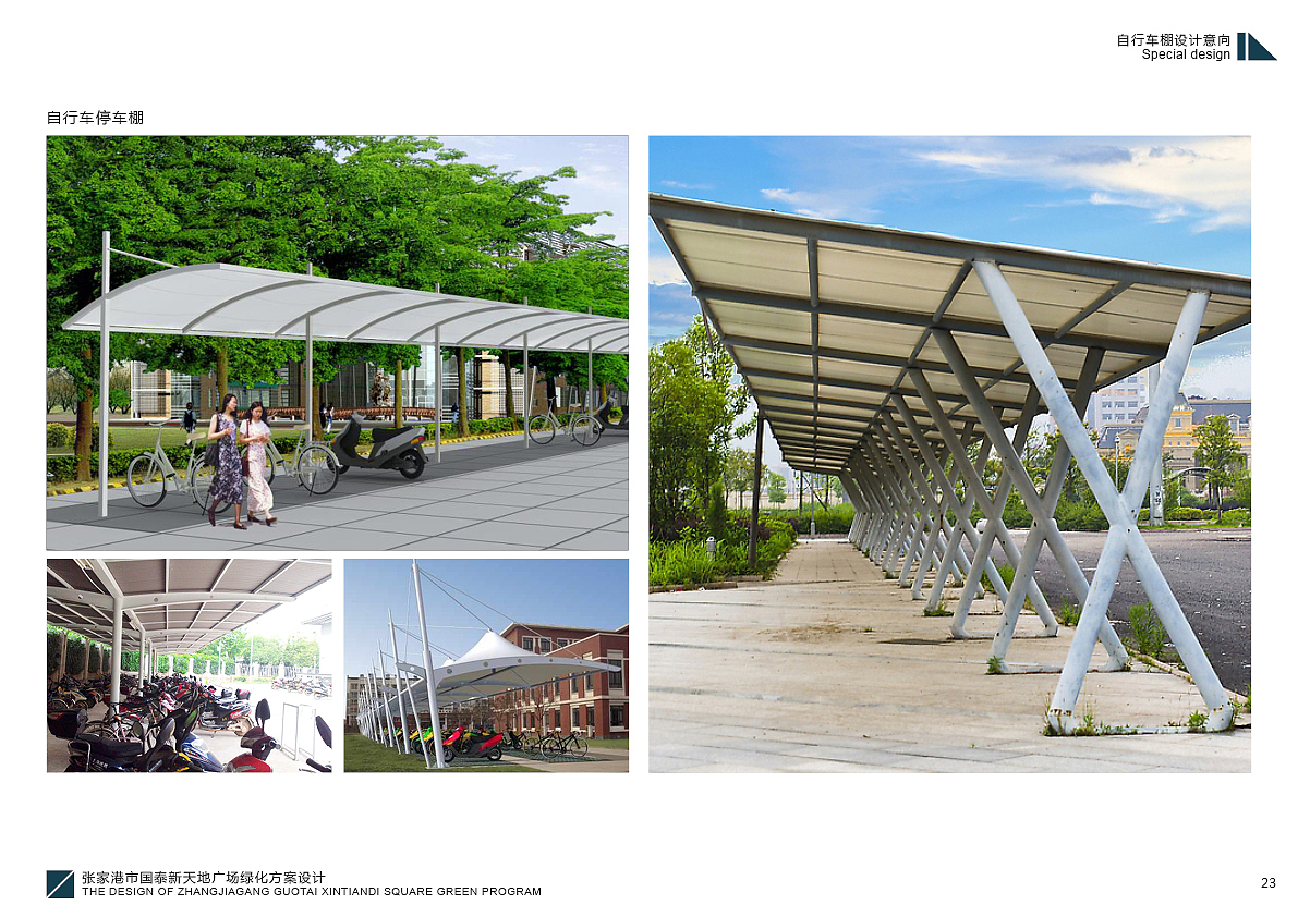 园林景观方案设计TOP3（张家港市国泰新天地广场绿化方案设计）（图ZMjMwOTIwNjg=） - 书籍/画册 - 站酷设计师YuanMeng杨剑原创素材 - 站酷ZCOOL