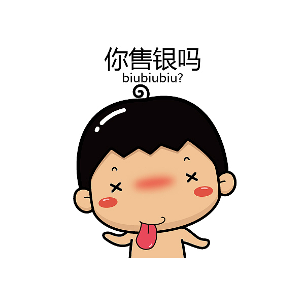 【叮叮在上】闽南语专属表情合集