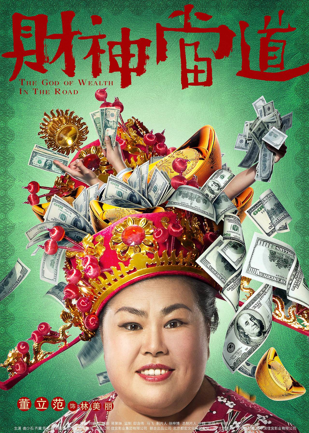 《财神》（图ZMTM1MzYyNTgw） - 海报 - 站酷设计师灵魂共享体原创素材 - 站酷ZCOOL