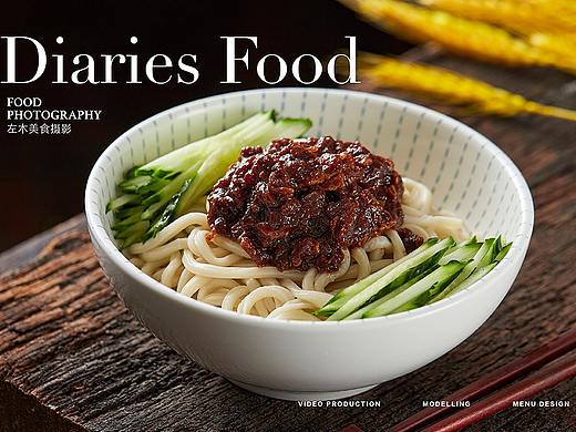 影食日记 -《北方印象》