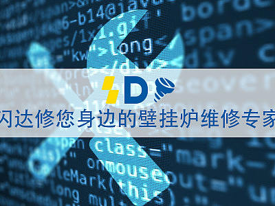 壁挂炉维修北京中心网站（个人主页-ZMTAyMDE2NA==） - 网页 - 站酷设计师壁挂炉闪达修原创素材 - 站酷ZCOOL