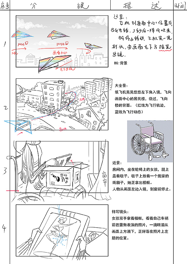 三维动画短片分镜（图ZMTczMTkyNjQw） - 设定/分镜 - 站酷设计师胆子小原创素材 - 站酷ZCOOL